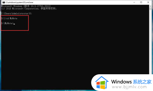 cmd切换到d盘某个文件夹教程_cmd怎么切换到d盘的某个文件夹