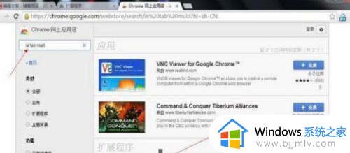 chrome兼容模式怎么设置_chrome如何设置兼容模式