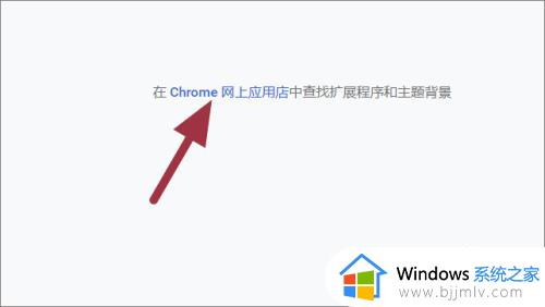 chrome网上应用商店怎么打开？如何打开chrome网上应用店