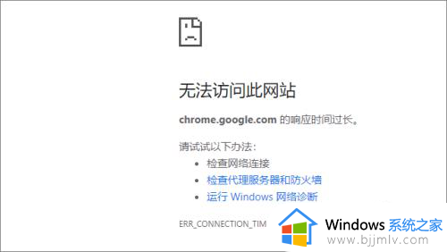 chrome网上应用商店怎么打开？如何打开chrome网上应用店