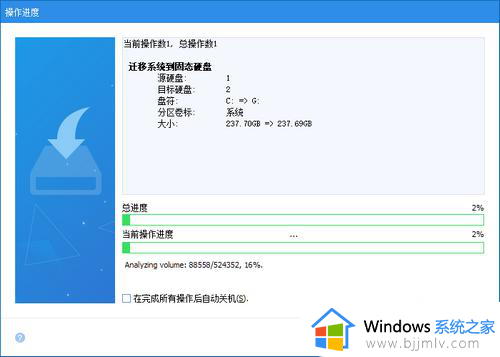 win11更换硬盘前如何转移系统？win11更换硬盘如何迁移系统到另一块盘