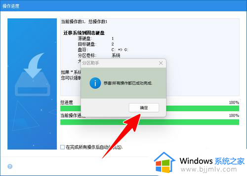 win11更换硬盘前如何转移系统？win11更换硬盘如何迁移系统到另一块盘