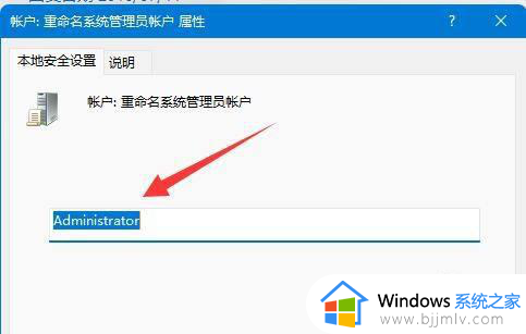 win11个人文件夹怎么重命名_win11用户文件夹改名操作方法