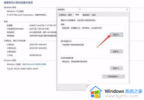 win10最佳虚拟内存设置方法?win10虚拟内存设置多少最合适