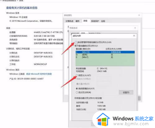 win10最佳虚拟内存设置方法?win10虚拟内存设置多少最合适