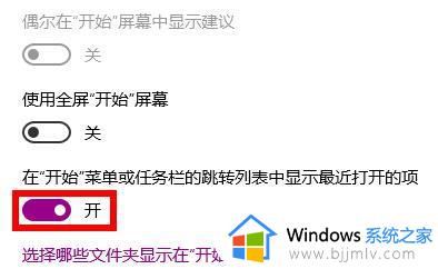 win10最近使用文件记录怎么删除_win10如何删除最近使用的文件记录