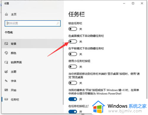 win10最下面的任务栏不见了怎么办_win10底部任务栏不见了如何解决