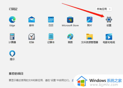 windows11时间显示星期怎么设置_win11任务栏显示星期几的设置方法