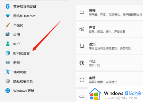 windows11时间显示星期怎么设置_win11任务栏显示星期几的设置方法