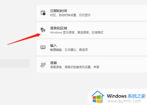 windows11时间显示星期怎么设置_win11任务栏显示星期几的设置方法