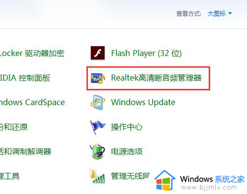 win7电脑耳机插上没反应怎么回事_win7耳机插上没有声音没反应如何处理