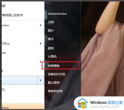 win7电脑老是有广告弹出来怎么办 win7电脑总是弹出广告如何解决