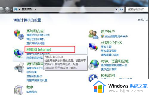 win7电脑老是有广告弹出来怎么办_win7电脑总是弹出广告如何解决