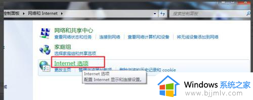 win7电脑老是有广告弹出来怎么办_win7电脑总是弹出广告如何解决