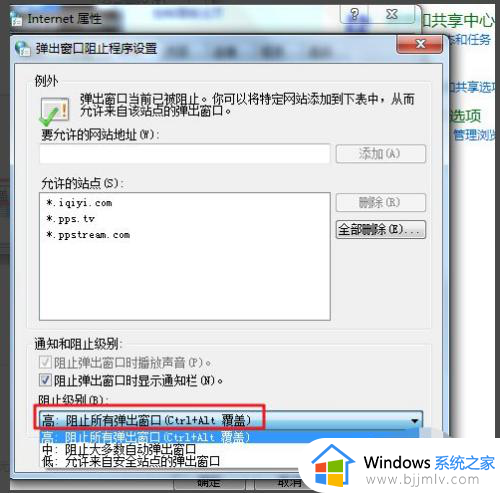 win7电脑老是有广告弹出来怎么办_win7电脑总是弹出广告如何解决