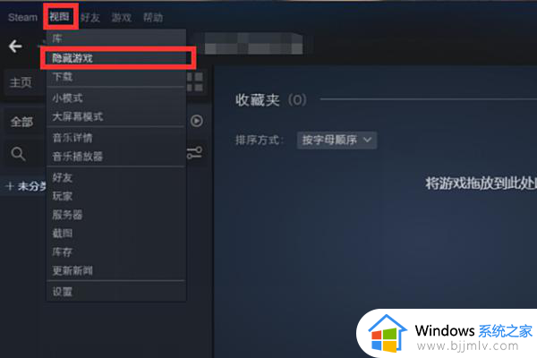 steam怎么把隐藏的游戏找出来_steam如何找到隐藏游戏