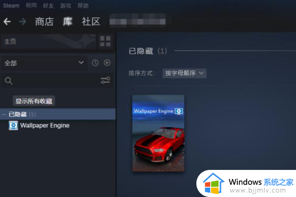 steam怎么把隐藏的游戏找出来_steam如何找到隐藏游戏