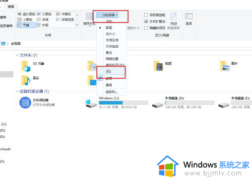 文件夹折叠组怎么取消_文件夹里突然出现折叠组的取消方法