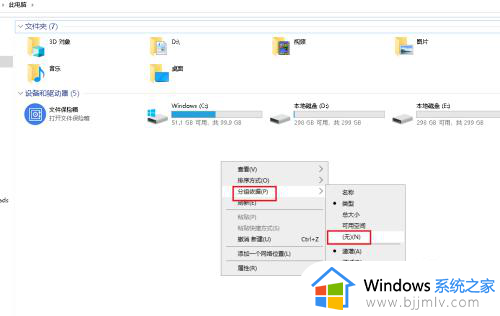 文件夹折叠组怎么取消_文件夹里突然出现折叠组的取消方法