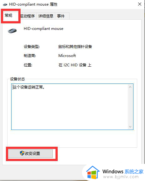 dell笔记本触摸板怎么关闭和开启？dell笔记本触摸板开关在哪里设置