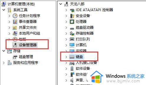 win11更新后键盘全部没反应怎么办？更新win11后键盘用不了修复方法