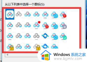 win11更改应用图标设置方法_win11怎么改软件图标自定义