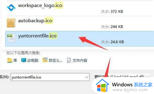 win11更改应用图标设置方法_win11怎么改软件图标自定义