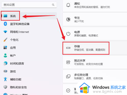 win11更改新内容的保存位置在哪里？win11怎么更改新内容的保存位置