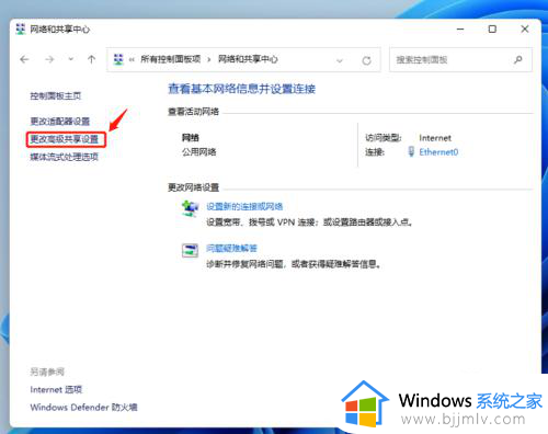 win11更改高级共享设置在哪里_win11电脑更改高级共享设置怎么打开