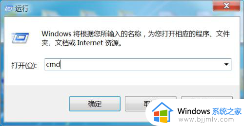 电脑图标箭头怎么去掉win7 去快捷方式小箭头win7的去除方法