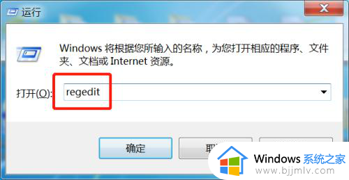 电脑图标箭头怎么去掉win7_去快捷方式小箭头win7的去除方法