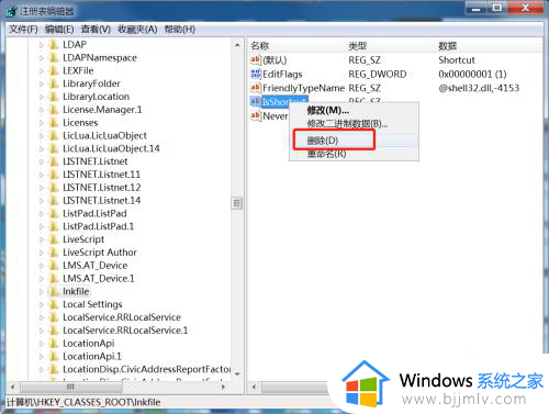 电脑图标箭头怎么去掉win7_去快捷方式小箭头win7的去除方法