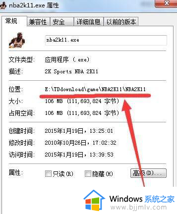 nba2k14闪退win10怎么办_win10玩nba2k14闪退回桌面处理方法