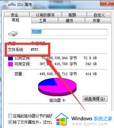 nba2k14闪退win10怎么办_win10玩nba2k14闪退回桌面处理方法