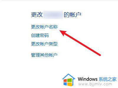 win11更改本地账户管理员名字操作方法_win11怎么更改本地账户管理员名称