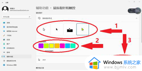 win11改鼠标指针图标方案_win11鼠标指针主题怎么设置