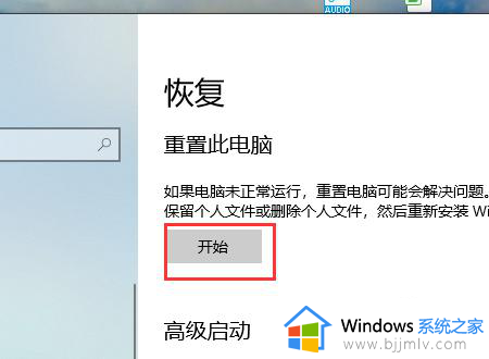 window10还原系统的方法_win10系统如何还原