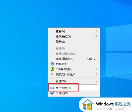 win10开护眼模式设置方法 win10怎样开启护眼模式