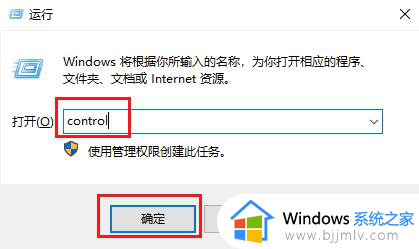 nvidia控制面板在哪里win10_win10的nvidia控制面板怎么打开