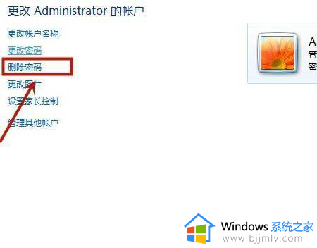 window锁屏密码怎么取消_window如何取消锁屏密码