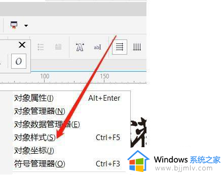 cdr默认字体怎么设置_cdr怎样设置默认字体