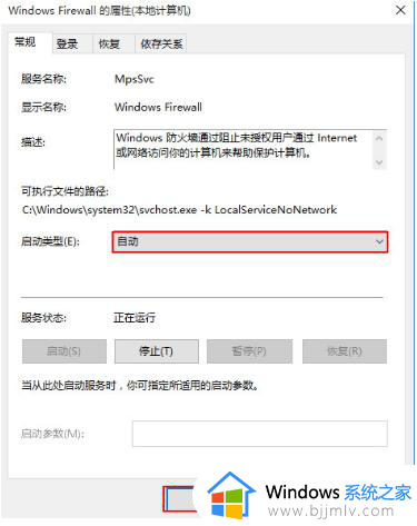 win10防火墙打不开什么原因_win10系统防火墙打不开如何解决