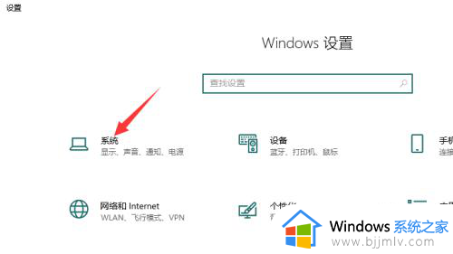 win10性能模式在哪_win10开启性能模式的步骤