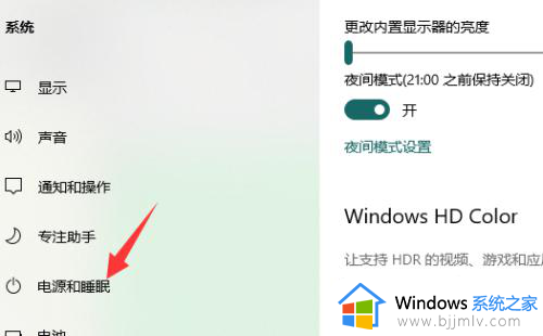 win10性能模式在哪_win10开启性能模式的步骤