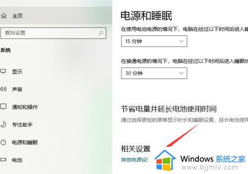 win10性能模式在哪_win10开启性能模式的步骤