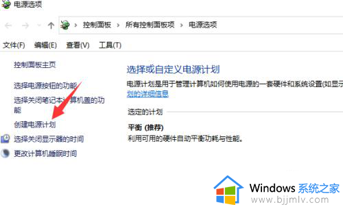 win10性能模式在哪_win10开启性能模式的步骤