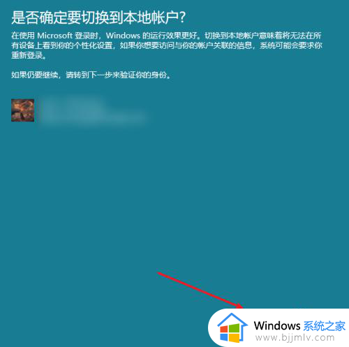 电脑解绑microsoft账户设置方法_电脑怎么取消microsoft账户登录