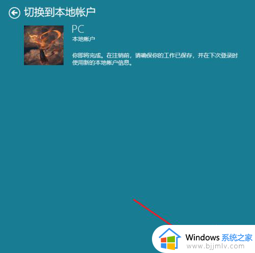 电脑解绑microsoft账户设置方法_电脑怎么取消microsoft账户登录