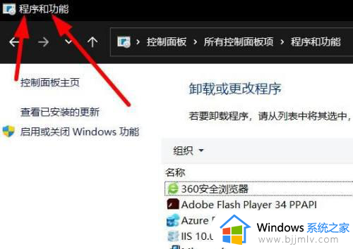 win11查看已安装的更新详细步骤 win11如何查看已安装更新内容