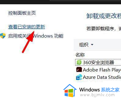 win11查看已安装的更新详细步骤_win11如何查看已安装更新内容